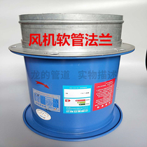 Kitchen range hood exhaust pipe Vent duct accessories Fan inner interface Fan hose duct Flange connector