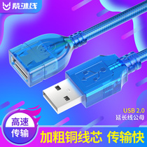 UV USB extension cable with signal amplifier male to female USB2 0 extender USB extension cable