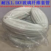 Inner diameter 6mm glass fiber tube High temperature resistant sleeve Glass fiber silicone sleeve Silicone resin glass fiber sleeve