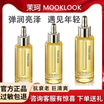 Japan MOOKLOOK jasmine muscle bottom repair essence oil moisturizing moisturizing relieve redness skin care essential oil for men and women