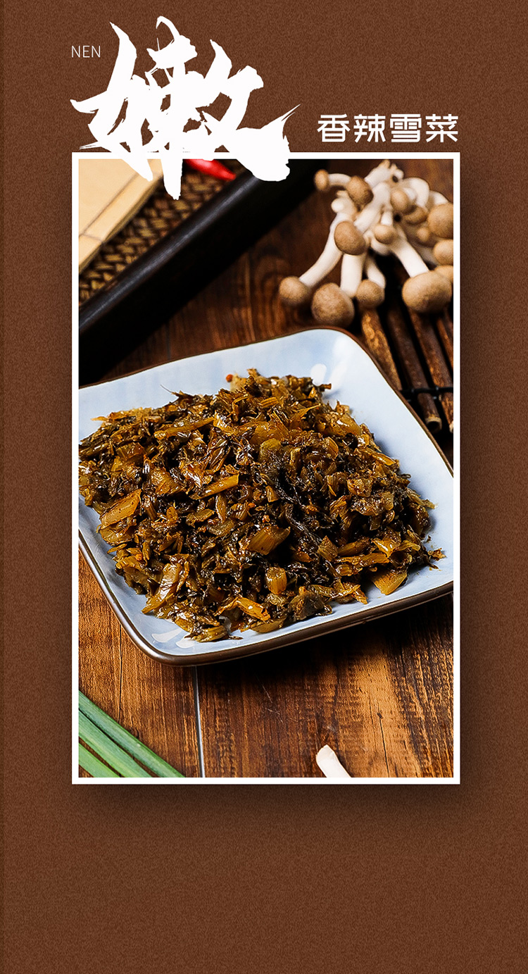 三丰可味雪菜 宁波雪菜 咸菜 正宗 袋装浙江特产新鲜雪里红整箱