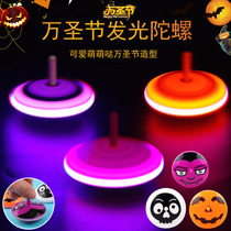 Halloween Luminous Tops Children Manual Spiral Glittery Tops Baby Puzzle Decompression Toys Kindergarten Gifts