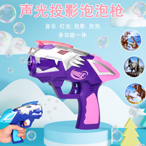 New USB Charging Projection Bubble Gun Fully Automatic Light Music Cartoon Bubble Machine Children Blow Bubble Toy