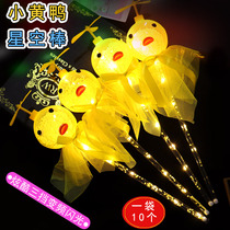 Land Showering Night City Shine Little Yellow Duck Starry Sky Fairy led Cartoon Popo Ball Flash Stick Children Little Toy