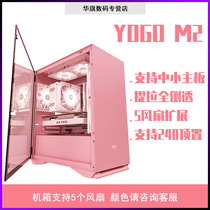 Patriot YOGO M2 case matx side transparent dustproof silent game water-cooled mini desktop computer small case