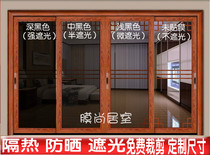 Dark Black Medium Black Light black Glass film Sunscreen Shading Privacy Sliding door Living room Bedroom Kitchen Cellophane
