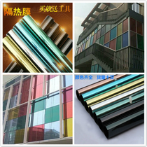 One-way perspective thermal insulation sunscreen film Black gray tea platinum blue green silver window glass sliding door shade sticker