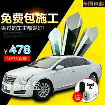 Free film Whole car glass film Front side rear gear car explosion-proof insulation film sunshade sunscreen glass sticker