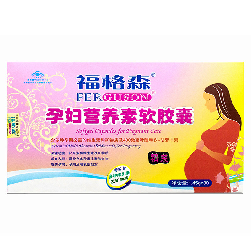 福格森牌孕妇营养素软胶囊