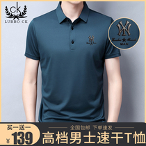 Lubbock Danqu Mens Short Sleeve Summer Light Luxury Fashion High-end Mens Quick Dry T-Shirt Polo Shirt Clothing