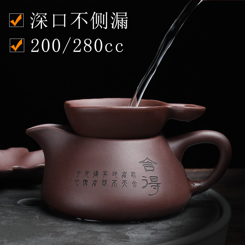 宜興石瓢紫砂公道杯茶