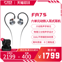 FiiO Fei Ao FA7S Building Rokkoku HiFi Headphones High Resolution Monitor Fever In-Ear MMCX Earplugs