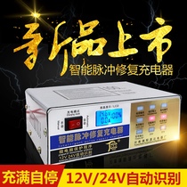 Automotive battery charger 12v24v motorcycle 12 volt battery car car truck all intelligent copper charger