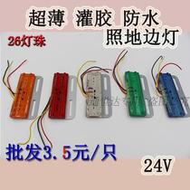 Ultra - bright color LED24v van side lamp waterproof lights modified wide lamp trailer waist lamp ultra - thin and large