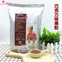 Pearl milk tea raw material Genley fruit flavor powder chocolate powder instant cocoa chocolate milk tea 1kg