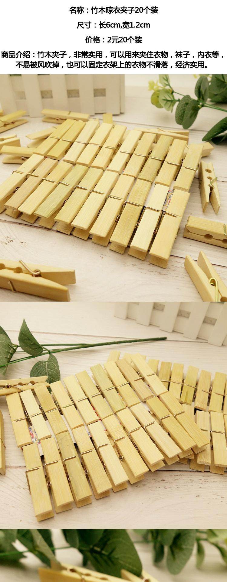 20个竹夹竹子防风夹晾晒夹衣服夹晾衣夹晒袜子的小夹子竹夹子