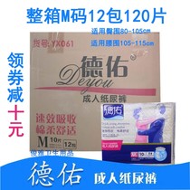 Deyou adult diapers medium size 10 pieces thickened disposable diaper pads for the elderly diapers non-pull pants FCL