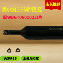 Inner hole boring tool small diameter boring tool CNC turning Rod 5MM 6MM small aperture anti-seismic inner hole lathe tool