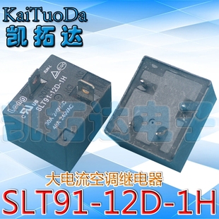 kai tuoda electronics slt91-12d-1h air conditioning high current relay 12v 40a t91 t93