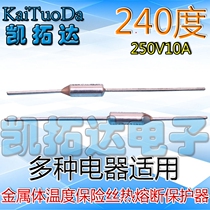 Temperature fuse (240 degrees) 250V 10A metal shell rice cooker special temperature fuse