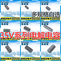 (Aluminum electrolytic capacitor) 35V 220uf 330 470 680 820 1000 1800 2200 3300