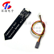 Capacitive soil moisture sensor is not easy to corrode wide voltage work VDC3 3 power supply line