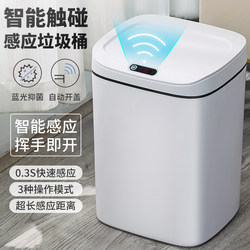 Smart induction trash can new large capacity with lid for home living room light luxury toilet bathroom fully automatic electric