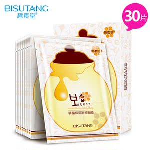 碧素堂蜂蜜补水保湿滋养面膜 嫩肌锁水收缩毛孔护肤女士精品30片