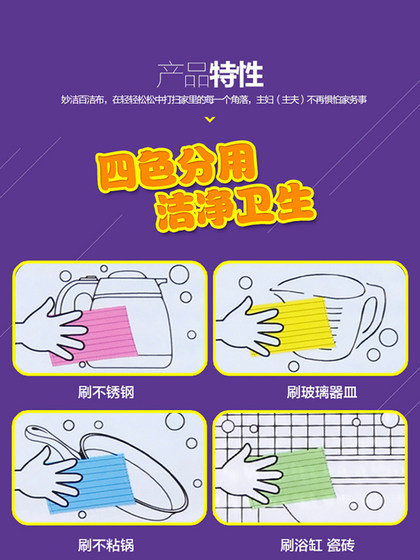 Miaojie 스폰지 식기 세척 천 Baijie 천 주방 가정용 유물 스폰지 브러시 냄비 천 식기 세척 와이어 걸레 Miaojie 스폰지 식기 세척 천 Baijie 천 주방 가정용 유물 스폰지 브러시 냄비 천 식기 세척 와이어 걸레