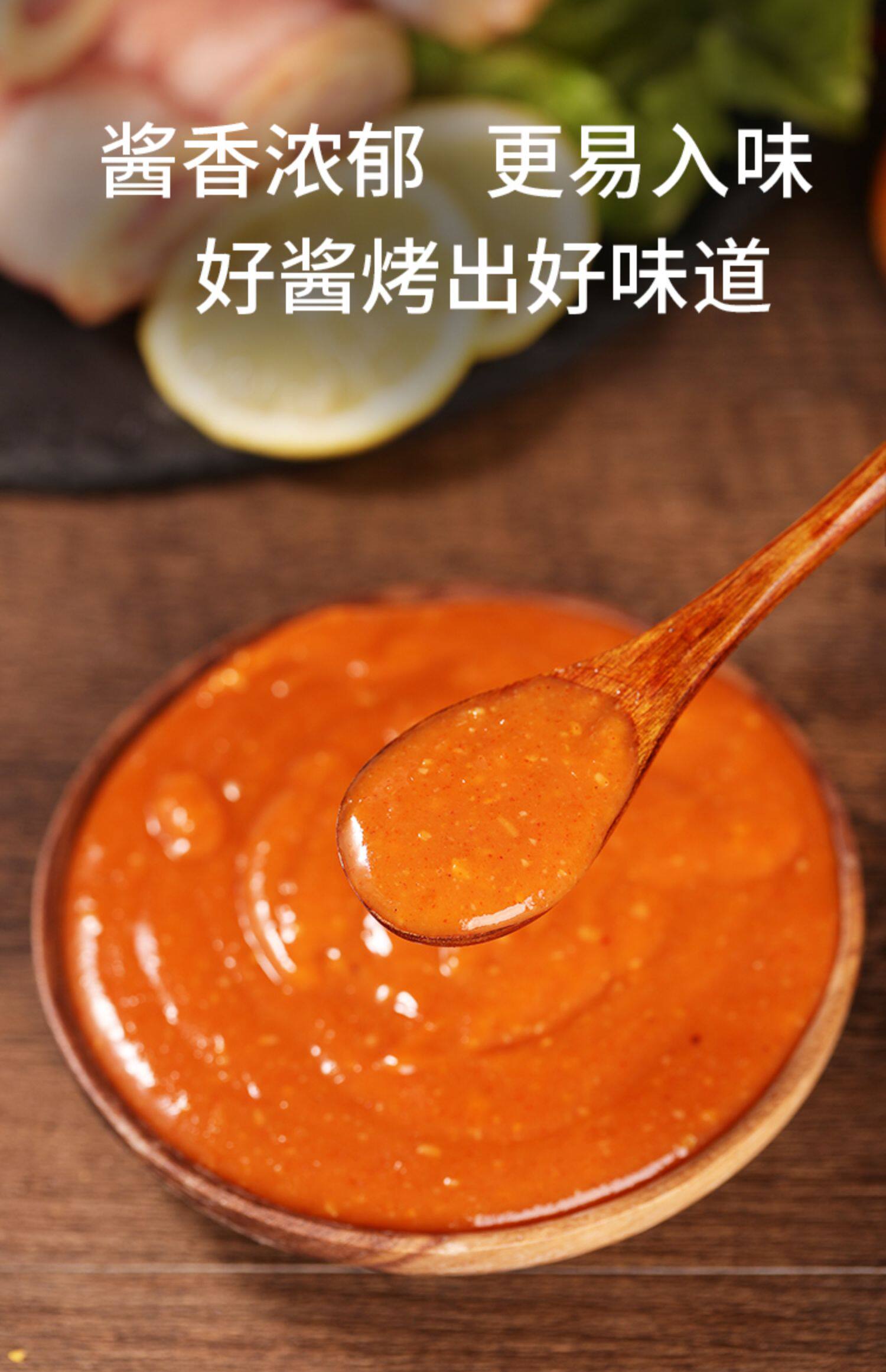 韩式烤肉蘸酱蘸料50g*5袋