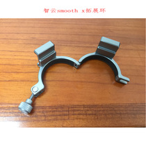 Apply Zhiyun Zmooth Smooth x Accessories Special Expansion Ring Clamp Extended Light Microphone Steps