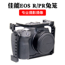 Applicable Canon EOS R Rabbit Cage RP Cage Protection Frame SLLOG Camera Photography Camera Vertical VLOG Set