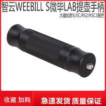 Zhiyun WEEBILL 2 pot handle micro-bi stabilizer monitor bracket like sc RS2 accessories