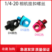 1 4 Rope screws hand screw hanging ring motion digital camera accessories with rope hole 3 8 SLR camera tripod