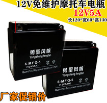 Motorcycle battery 12v maintenance-free 9A moped 125 scooter 7A curved beam car universal dry battery Battery Battery
