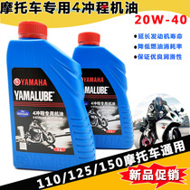 Mens 125 booster motor oil 4T 20W-40 motorcycle oil four stroke
