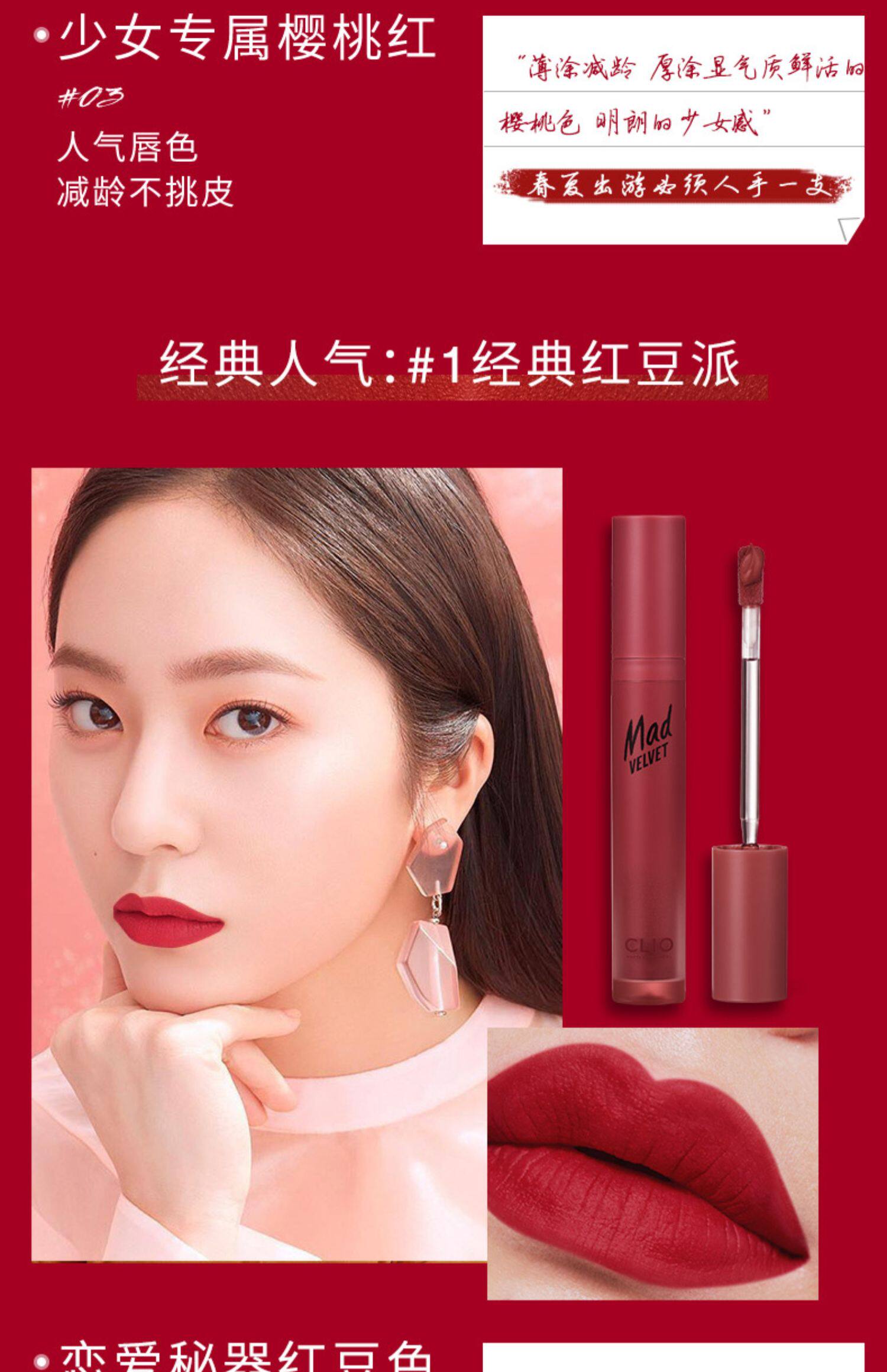 clio珂莱欧悦彩丝绒唇彩哑光唇釉雾感丝绒小红管口红唇膏_购省心