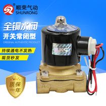 Smooth-boom pneumatic elements Changclosed electromagnetic two-pass valves 2W-025 2 points 4 points 6 points 1 inch water valve hot sell