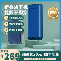 Dryer household small clothes dryer mini clothes all-in-one machine disinfection portable folding baby quick-drying clothes