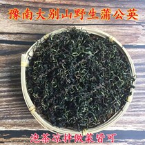 Henan Xinyang flavor dandelic tea wild vegetables dry vegetables without roots flower tea summer cold salad tea 500g