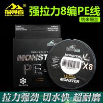 8 woven PE line VIGOROUS HORSE ten MI ONE COLOR FIVE COLORFUL 100 m FISH LINE MICROTHINGS BEAT THE BLACK ROAD SUBLINE SUBLINE TEETHING LINE