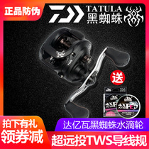 Da 100 million Watt DAIWA19 With Black Spider Drop Wheel Import Road Subwheel Afar TWS Fishing Anti-Fried Line Fish Wire Wheel