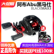 ABU Abu Water Drop Wheel BMAX3 Road Subround Raft Raft Far Throw Defense Fracking Line Brake Beating Black Thunderstrong Micromatter Wheel Fishing