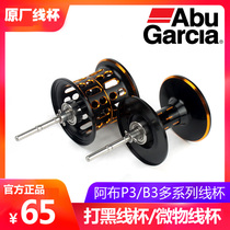 Abu Drop Wheels Pmax3Bmax3 Retrofit Wire Cup Shallow Wire Cup Deep-line Cup Blackhorse Euler Storm