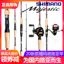 SHIMANO Jubilee Road Apole MAJESTIC Majesee Carbon far from the pan with a sliding and teething bass fishing rod