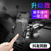 Car outlet mobile phone frame cuckle car navigation support vehicle-mounted suction disc stent drip driver