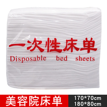 Disposable bed sheet beauty salon special white soft with Hole tourist pedicure massage thickened non-woven bed cover