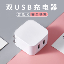 Double mouth 2a smart double head usb charger applicable Android Huawei Apple 6 phone charging plug fast porous