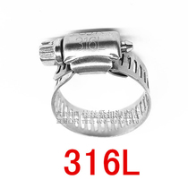 316L stainless steel hose hoop 316L hose hoop clamp American 316L hose hoop strong corrosion-resistant clamp pipe card