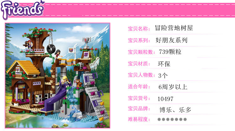 乐高女孩积木拼装玩具好朋友公主系列大歌星丽薇之家 41135